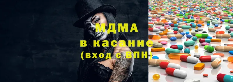 MDMA кристаллы Отрадный