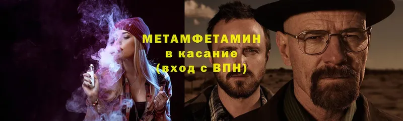 МЕТАМФЕТАМИН витя  сколько стоит  блэк спрут ТОР  Отрадный 